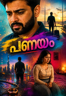 Panayam